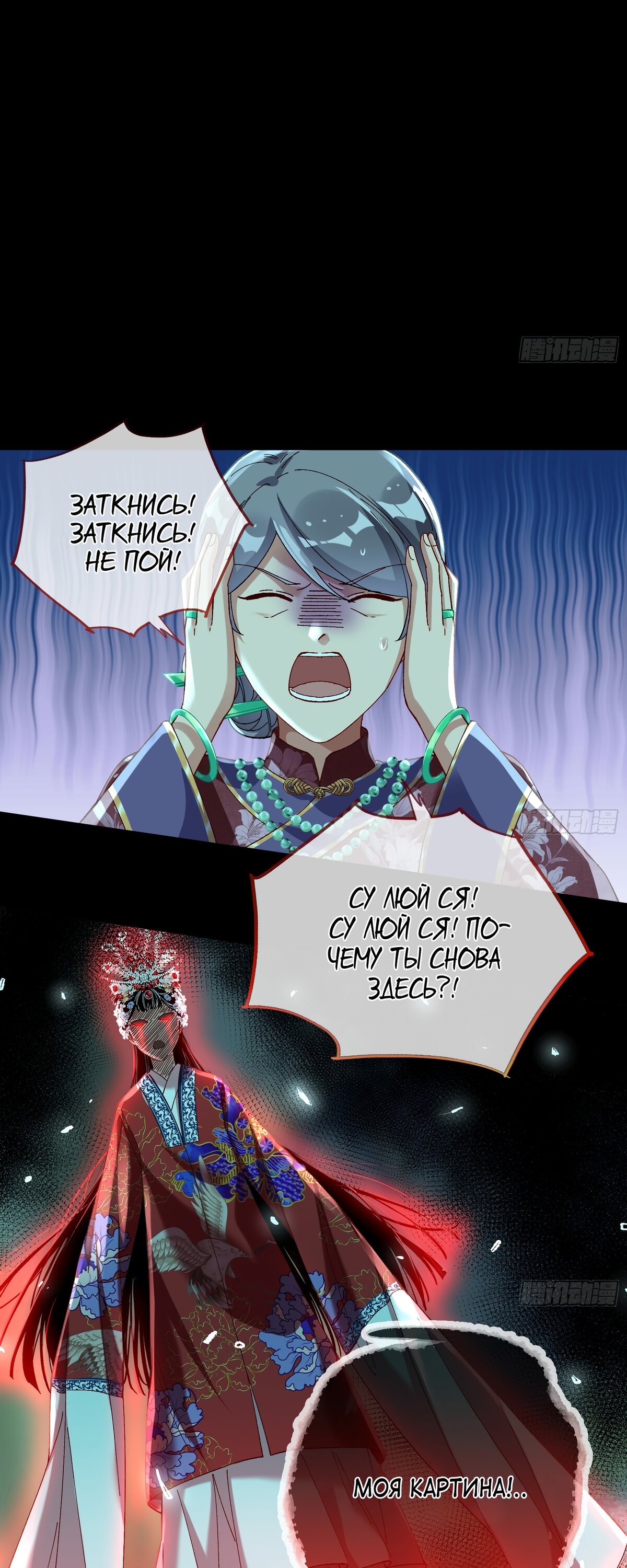 Страница 11 главы 684 манги Изменщик должен умереть / Cheating Men Must Die