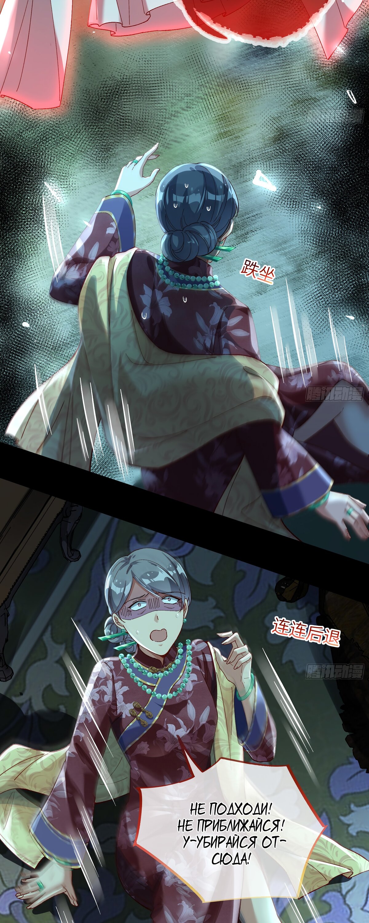 Страница 12 главы 684 манги Изменщик должен умереть / Cheating Men Must Die