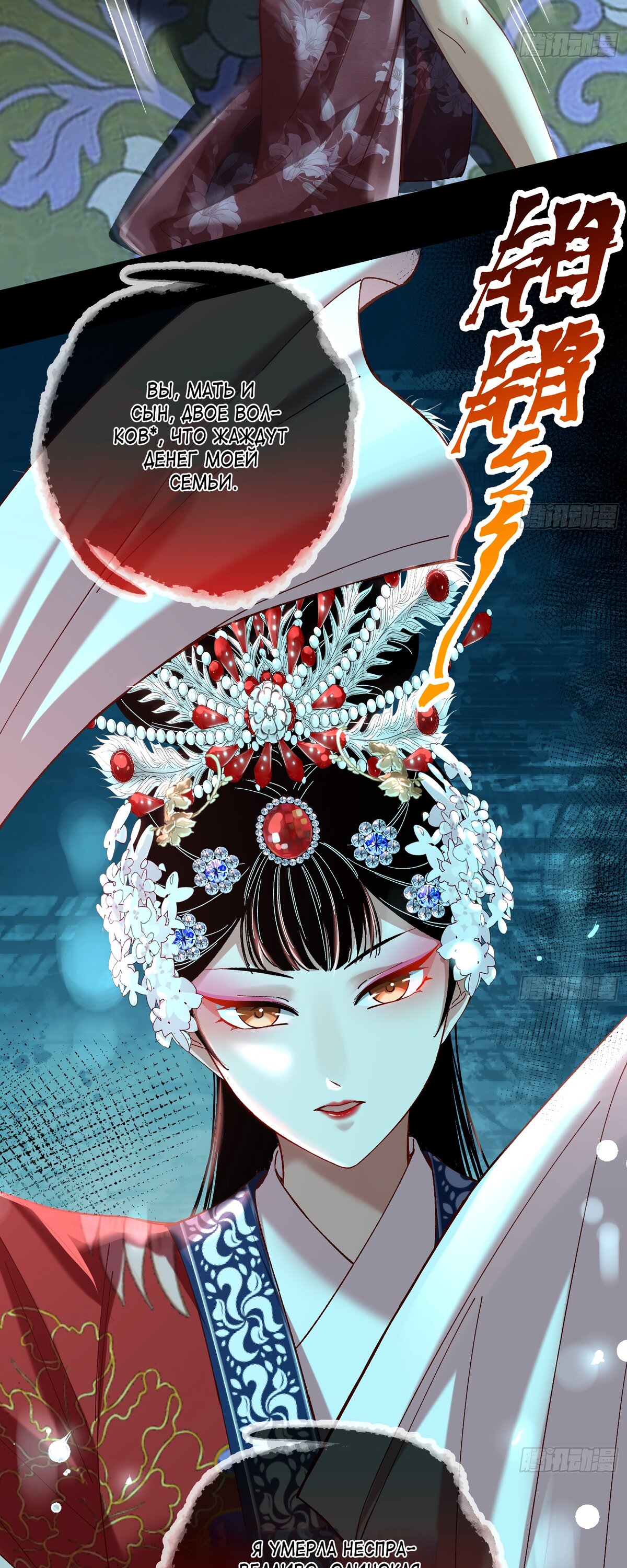Страница 13 главы 684 манги Изменщик должен умереть / Cheating Men Must Die
