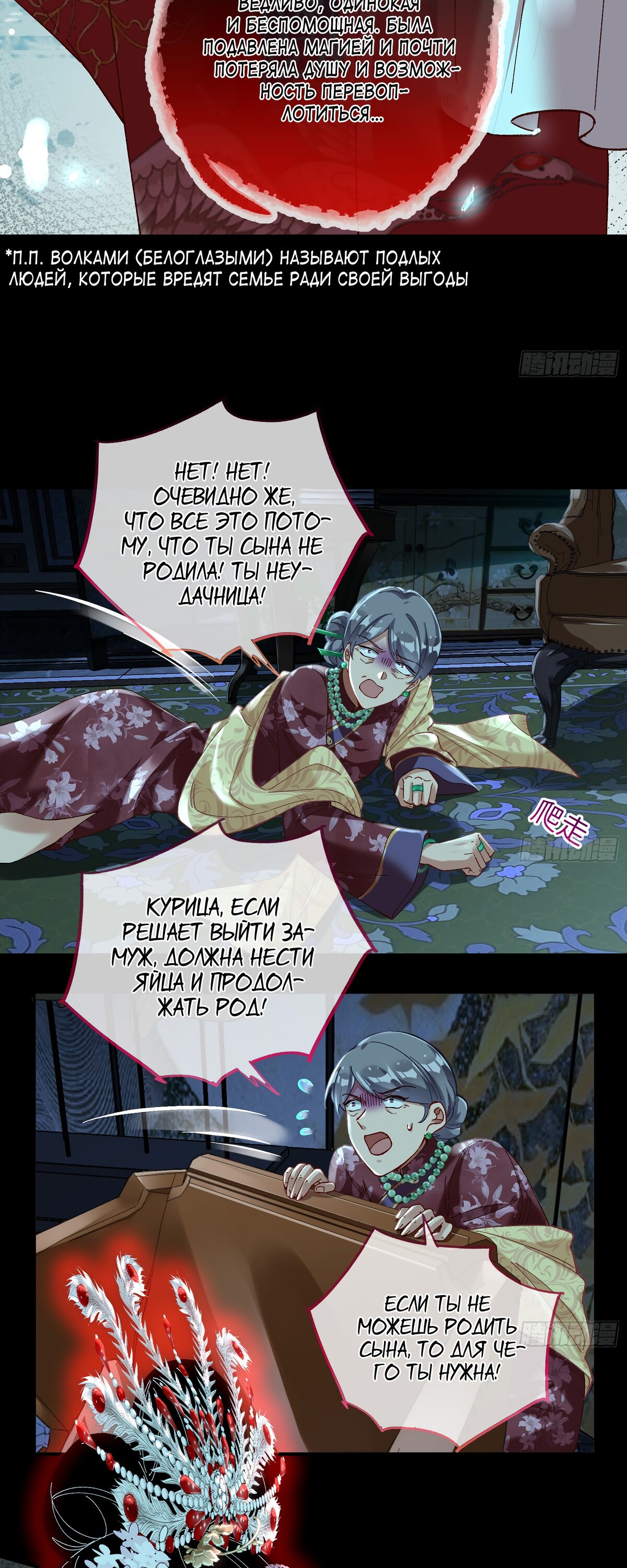 Страница 14 главы 684 манги Изменщик должен умереть / Cheating Men Must Die