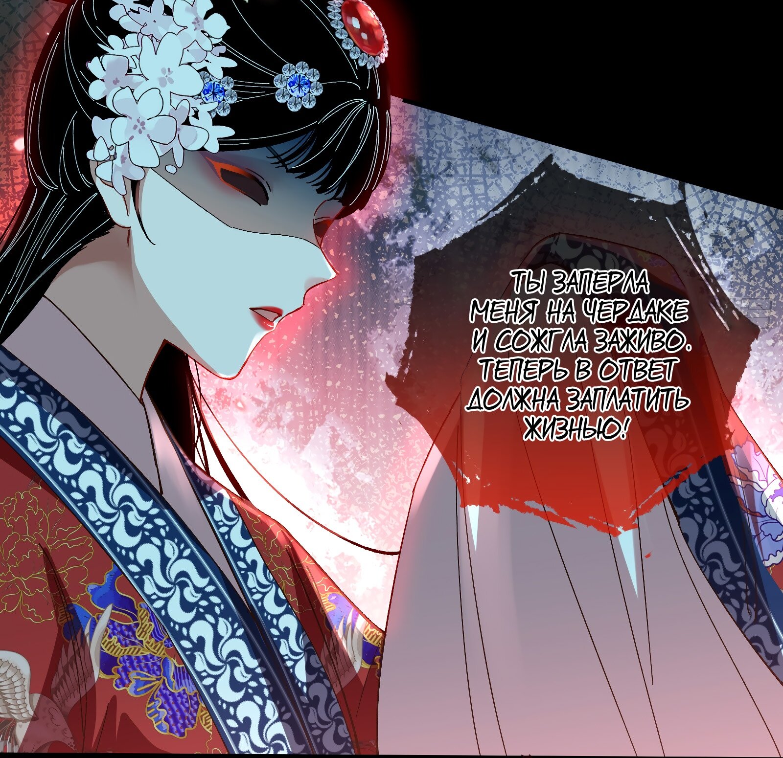 Страница 15 главы 684 манги Изменщик должен умереть / Cheating Men Must Die