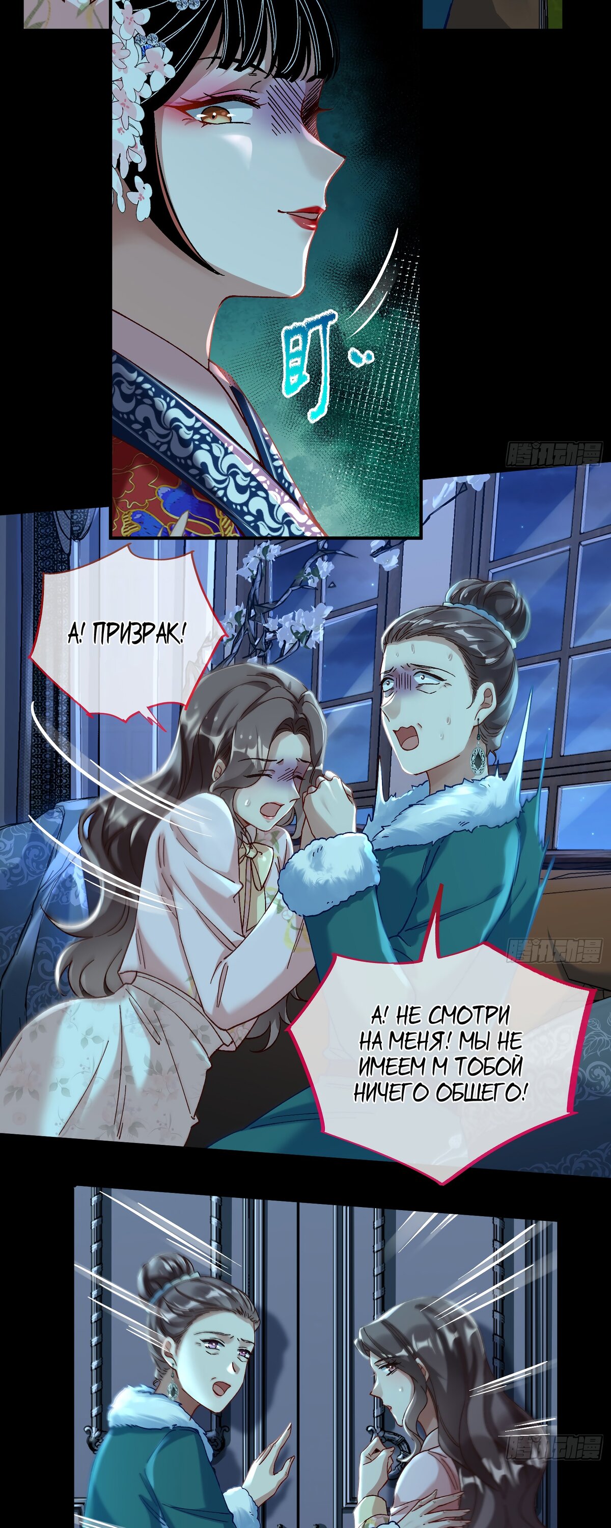 Страница 18 главы 684 манги Изменщик должен умереть / Cheating Men Must Die