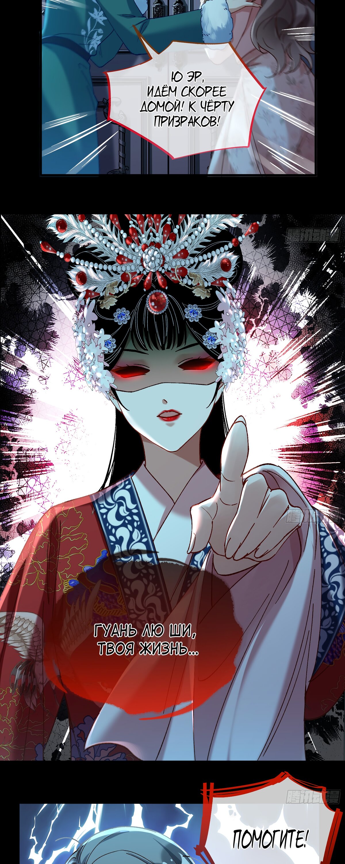 Страница 19 главы 684 манги Изменщик должен умереть / Cheating Men Must Die