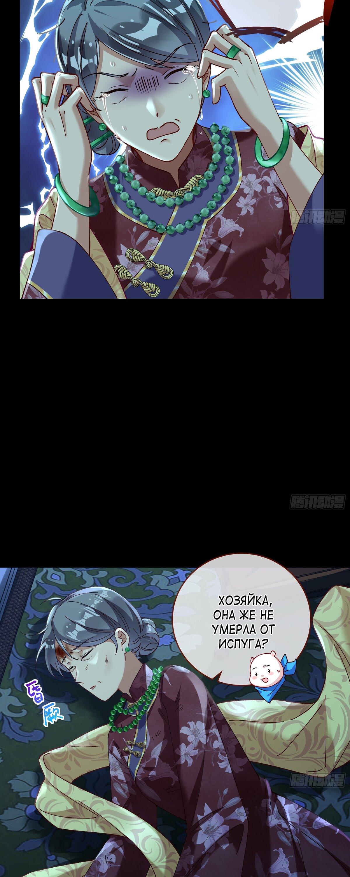 Страница 20 главы 684 манги Изменщик должен умереть / Cheating Men Must Die