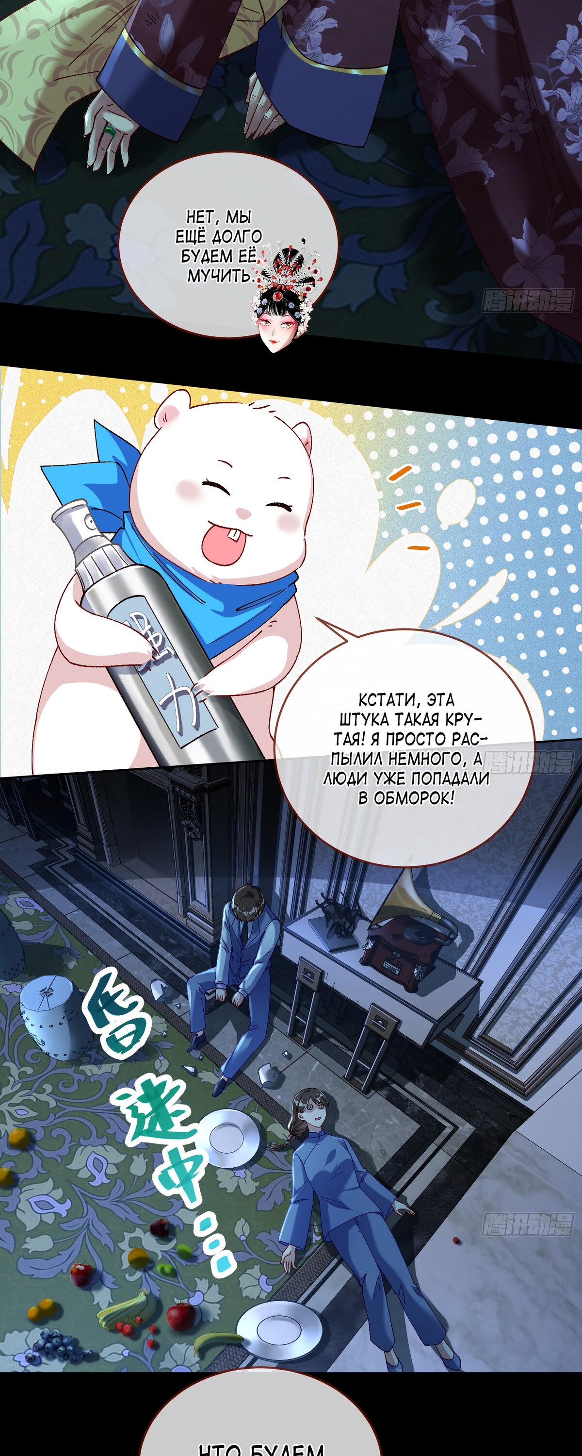 Страница 21 главы 684 манги Изменщик должен умереть / Cheating Men Must Die