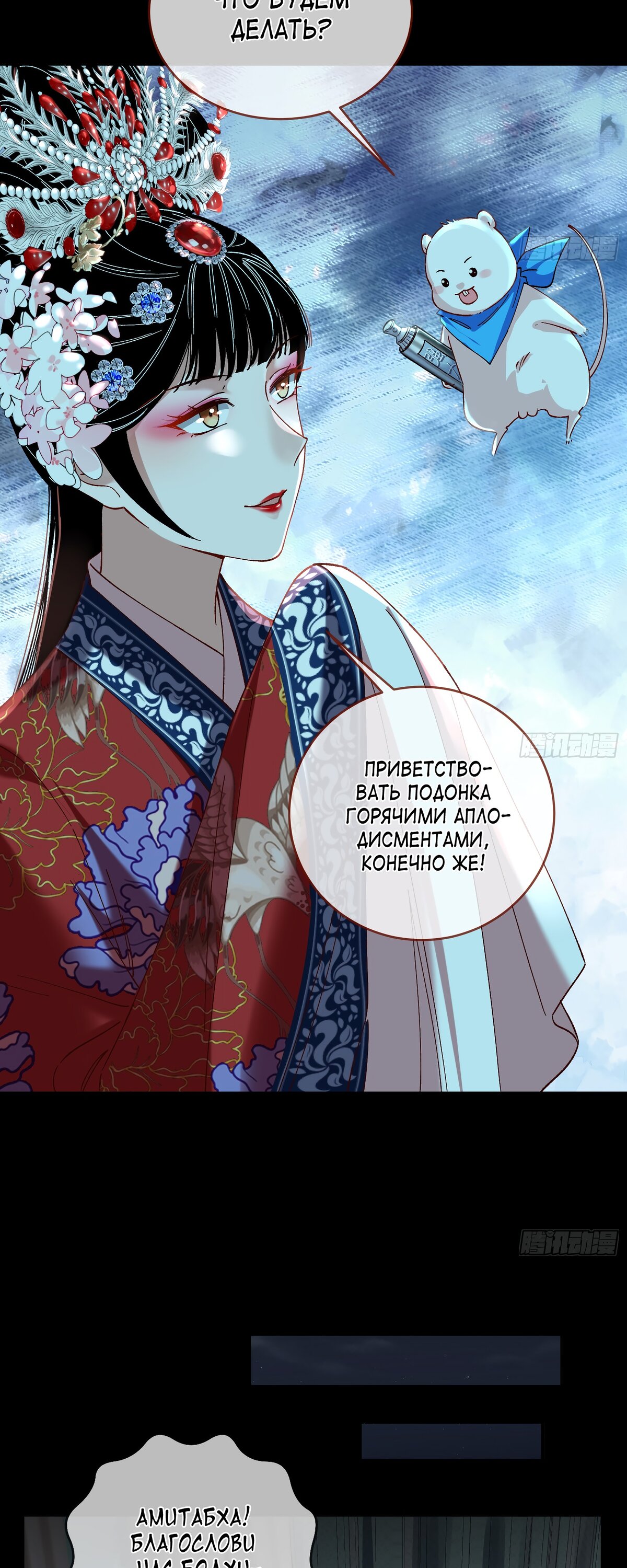 Страница 22 главы 684 манги Изменщик должен умереть / Cheating Men Must Die