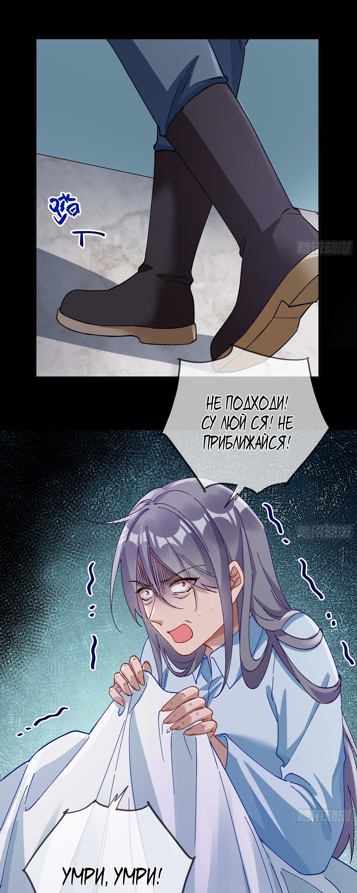 Страница 24 главы 684 манги Изменщик должен умереть / Cheating Men Must Die