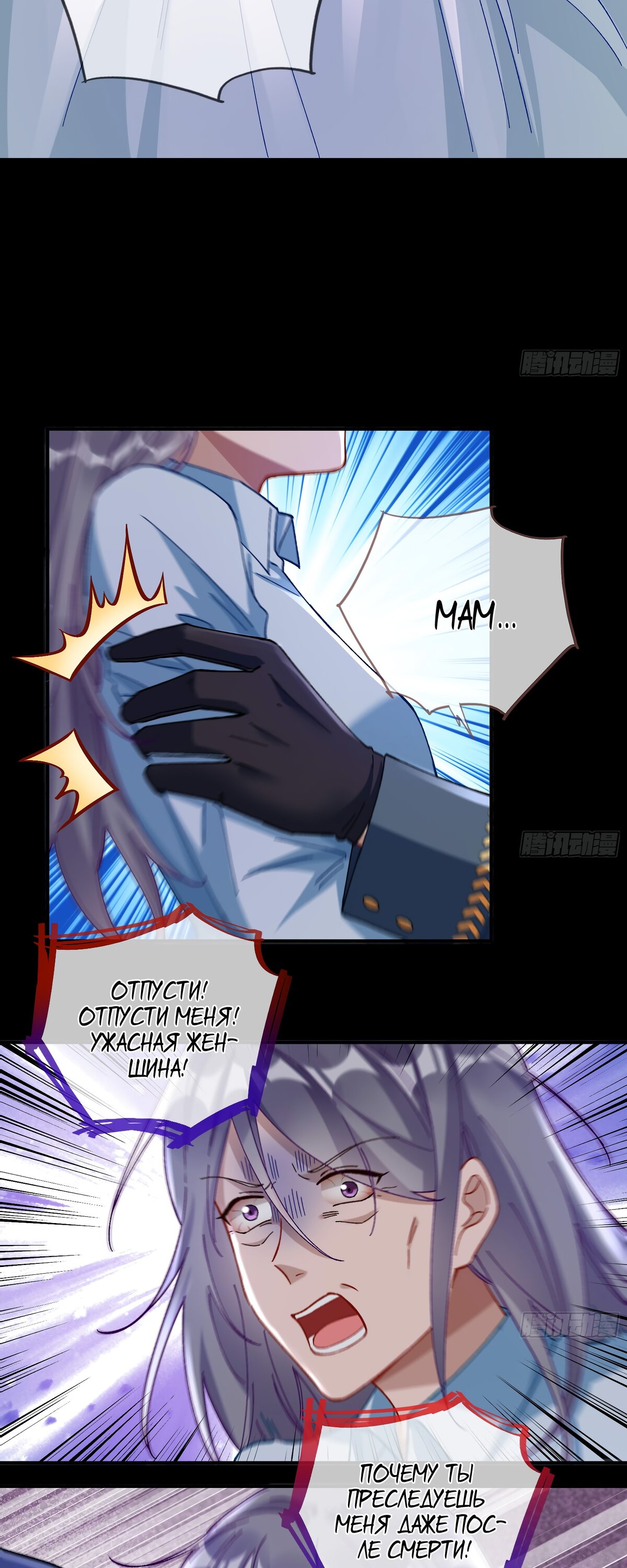 Страница 25 главы 684 манги Изменщик должен умереть / Cheating Men Must Die