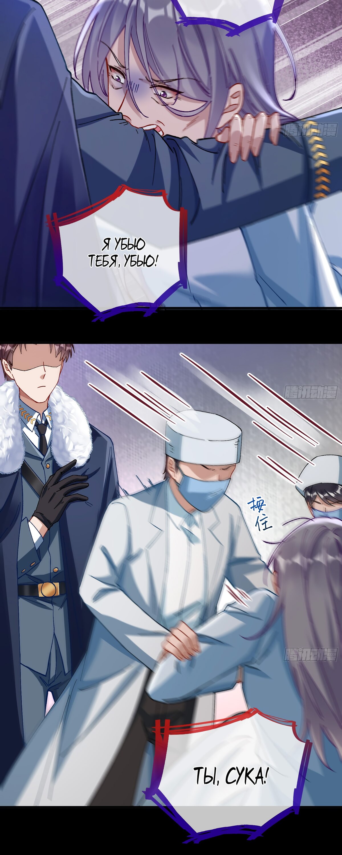 Страница 26 главы 684 манги Изменщик должен умереть / Cheating Men Must Die