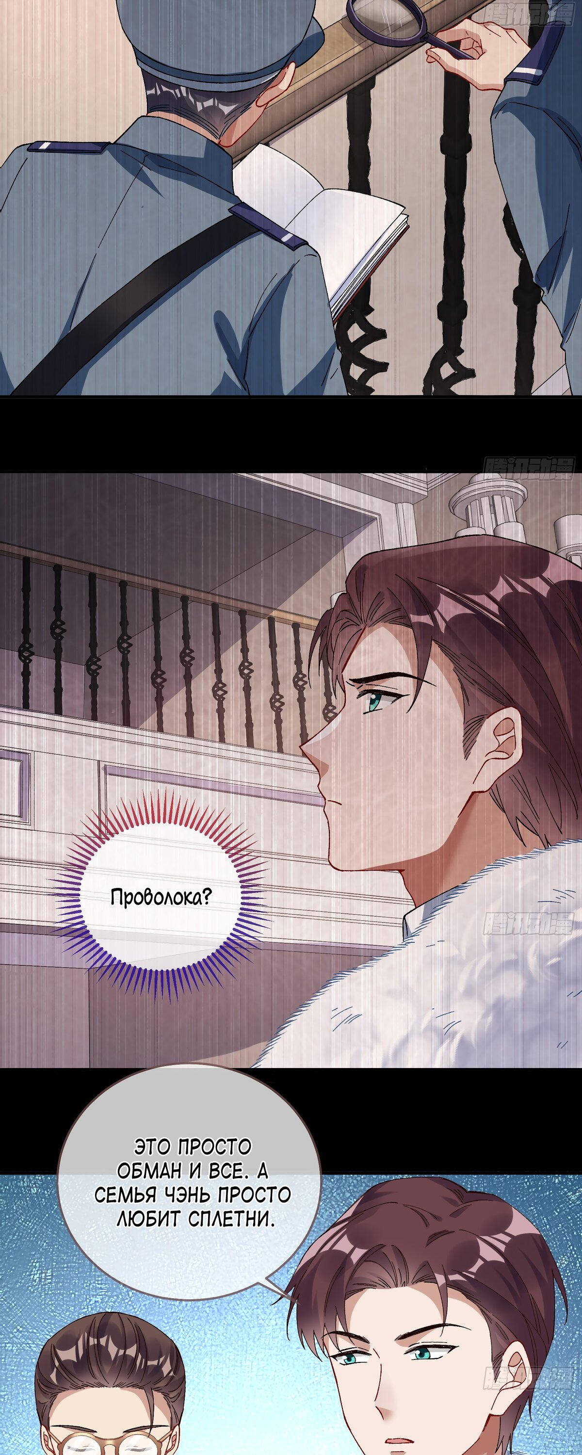 Страница 28 главы 684 манги Изменщик должен умереть / Cheating Men Must Die
