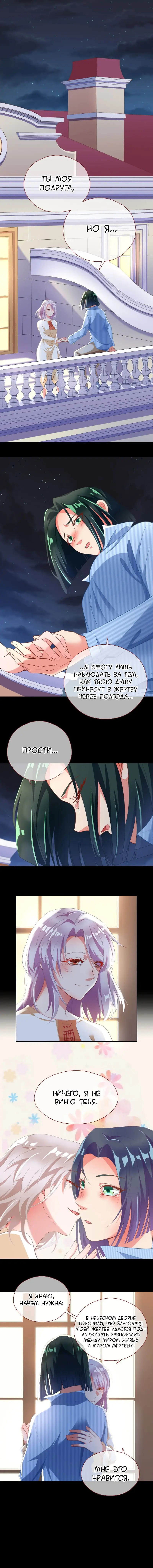 Страница 5 главы 135 манги Изменщик должен умереть / Cheating Men Must Die