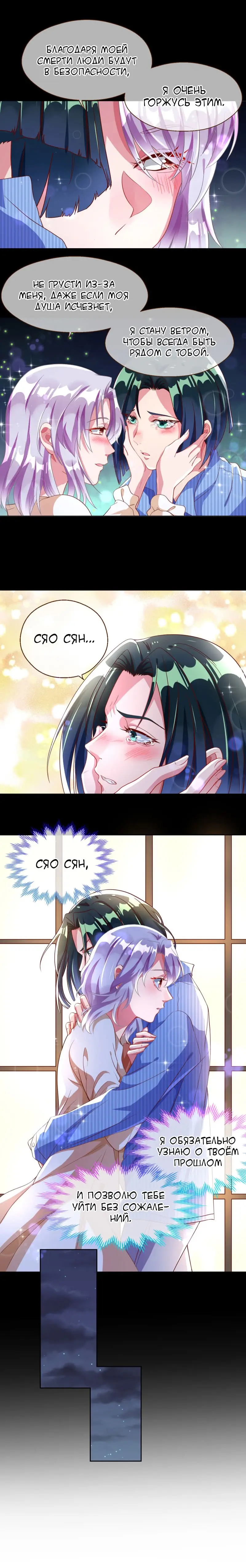 Страница 6 главы 135 манги Изменщик должен умереть / Cheating Men Must Die