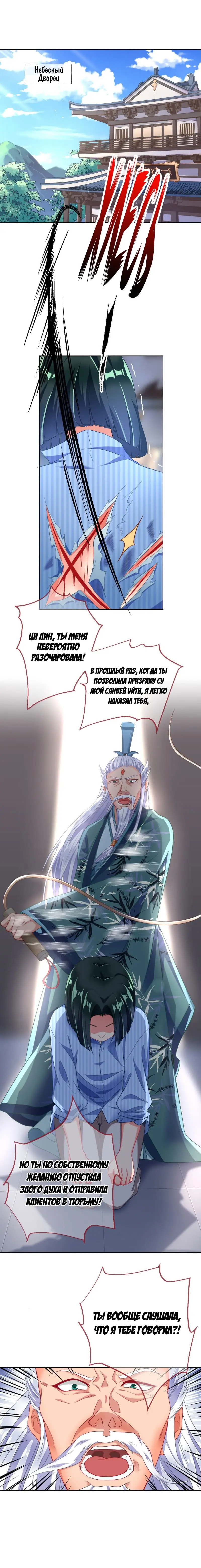 Страница 7 главы 135 манги Изменщик должен умереть / Cheating Men Must Die