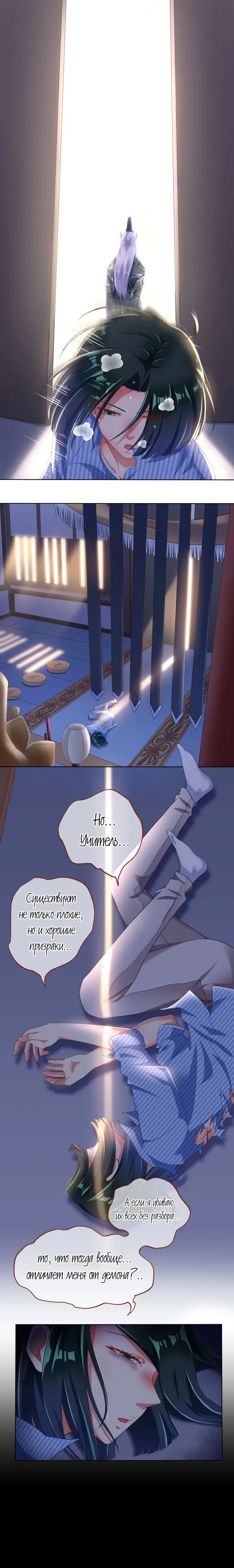 Страница 9 главы 135 манги Изменщик должен умереть / Cheating Men Must Die
