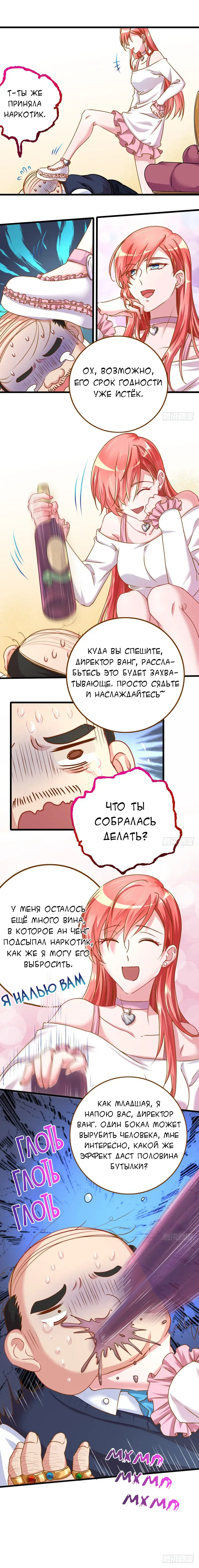 Страница 4 главы 22 манги Изменщик должен умереть / Cheating Men Must Die