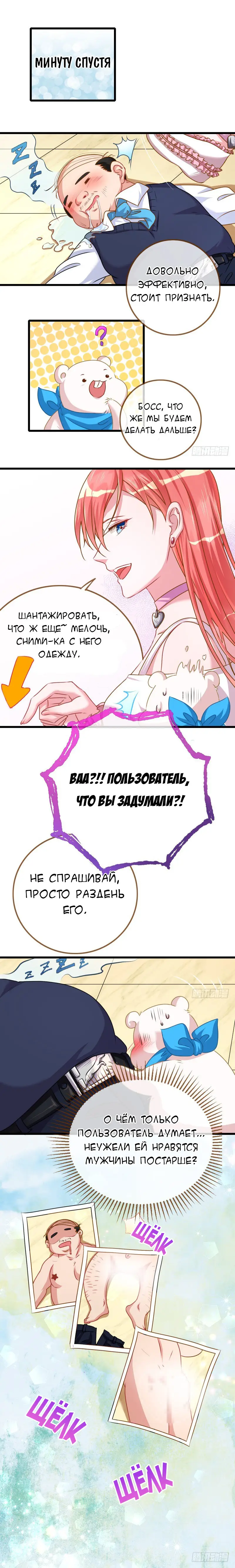 Страница 5 главы 22 манги Изменщик должен умереть / Cheating Men Must Die