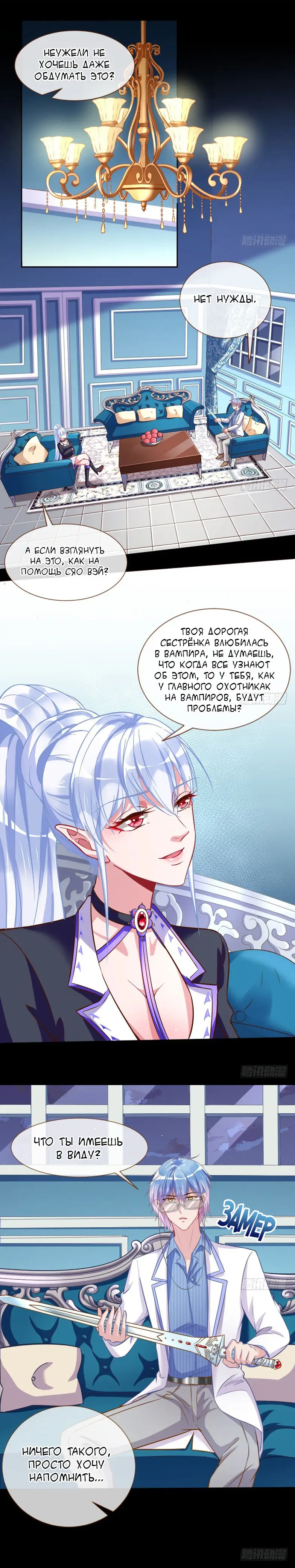 Страница 5 главы 43 манги Изменщик должен умереть / Cheating Men Must Die