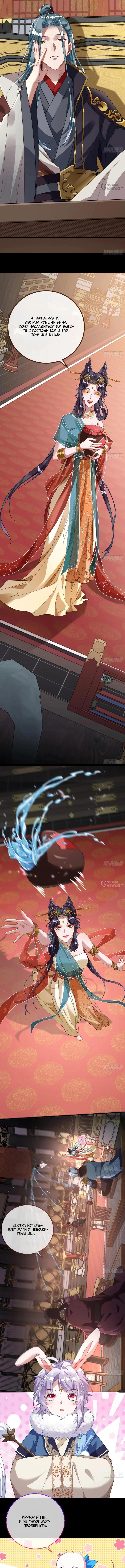 Страница 4 главы 734 манги Изменщик должен умереть / Cheating Men Must Die
