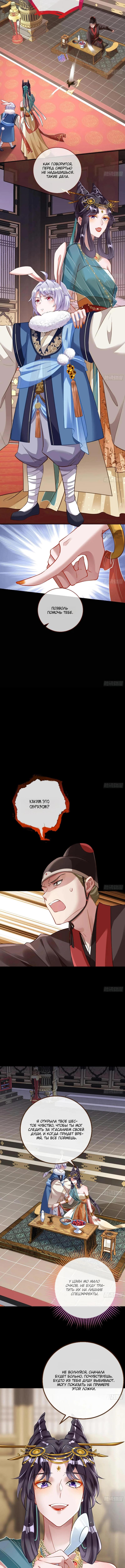 Страница 6 главы 734 манги Изменщик должен умереть / Cheating Men Must Die