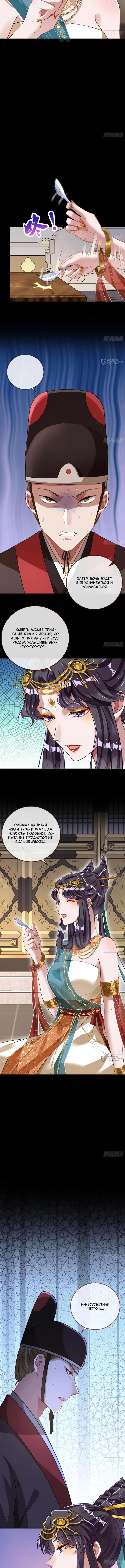 Страница 7 главы 734 манги Изменщик должен умереть / Cheating Men Must Die
