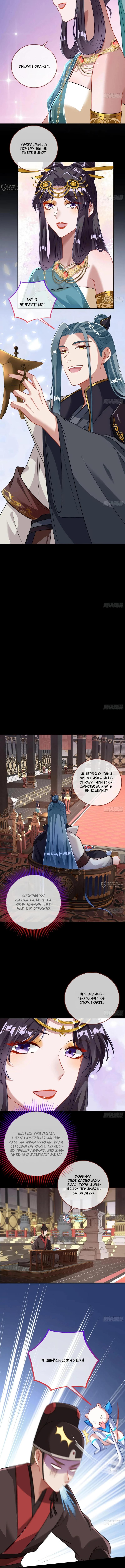 Страница 8 главы 734 манги Изменщик должен умереть / Cheating Men Must Die