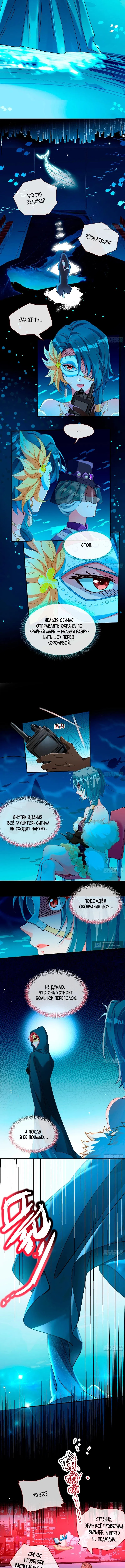 Страница 4 главы 760 манги Изменщик должен умереть / Cheating Men Must Die