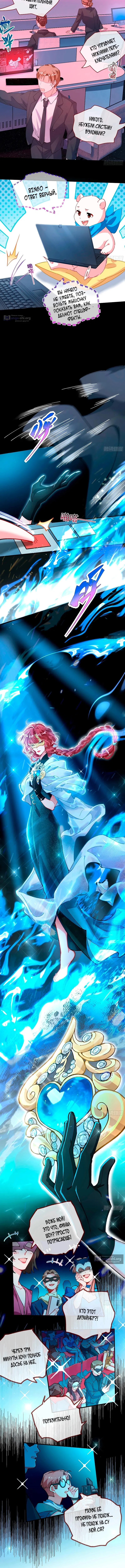 Страница 5 главы 760 манги Изменщик должен умереть / Cheating Men Must Die