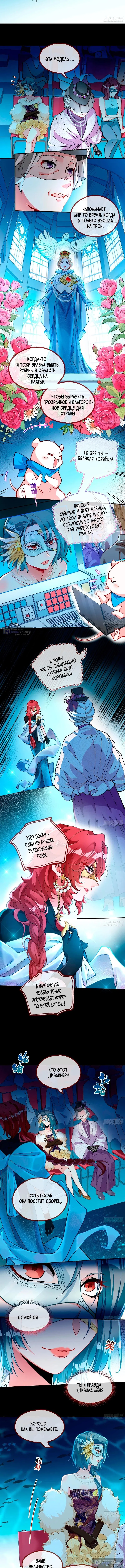 Страница 6 главы 760 манги Изменщик должен умереть / Cheating Men Must Die