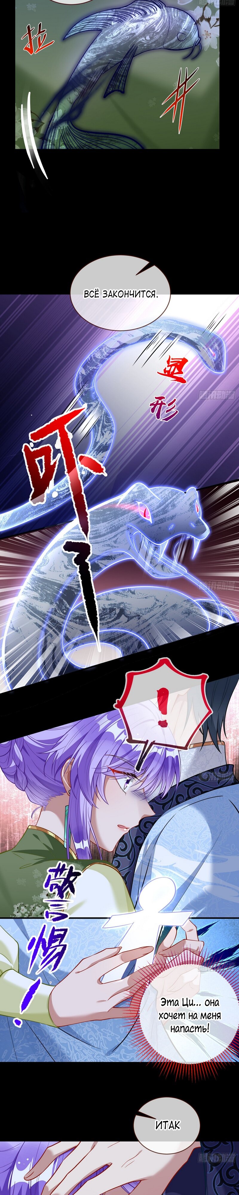 Страница 10 главы 660 манги Изменщик должен умереть / Cheating Men Must Die