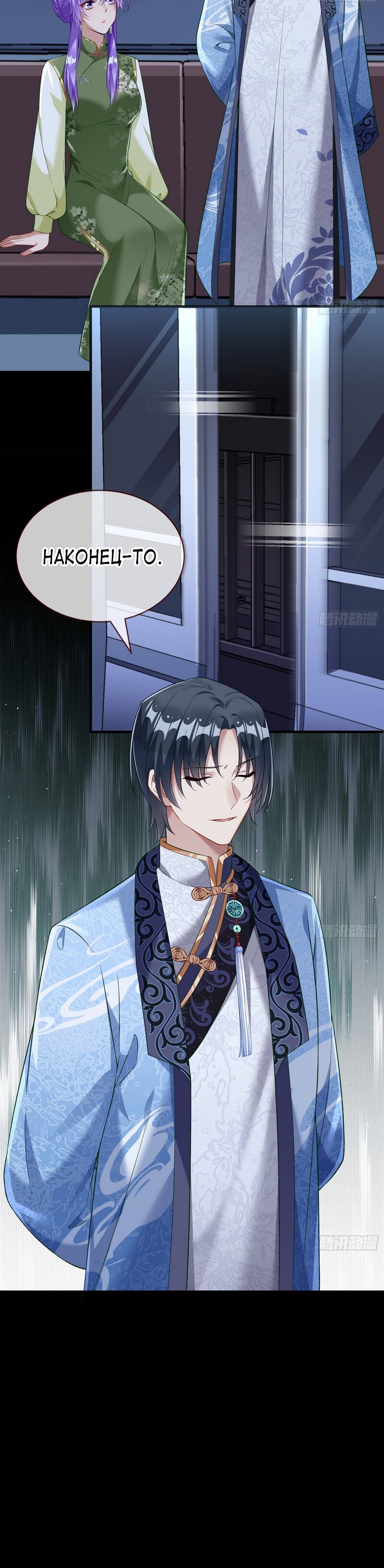 Страница 14 главы 660 манги Изменщик должен умереть / Cheating Men Must Die