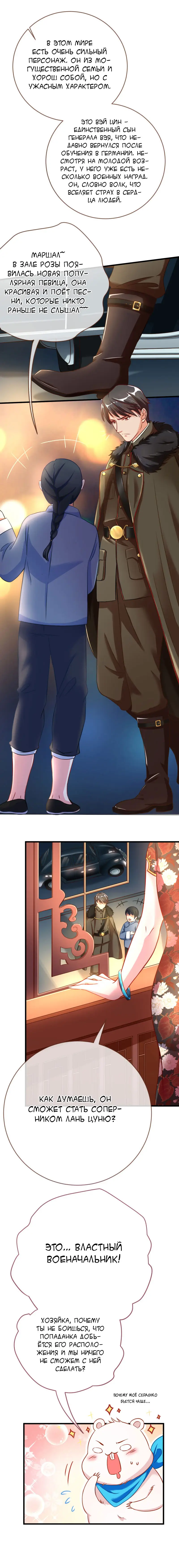 Страница 7 главы 65 манги Изменщик должен умереть / Cheating Men Must Die