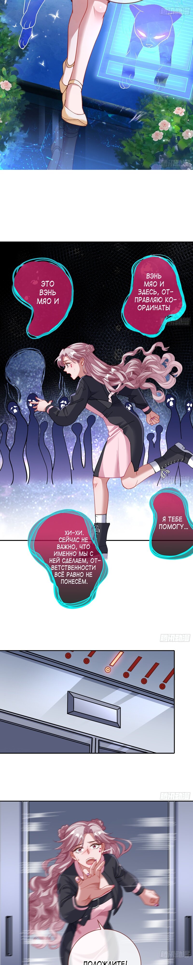 Страница 4 главы 642 манги Изменщик должен умереть / Cheating Men Must Die