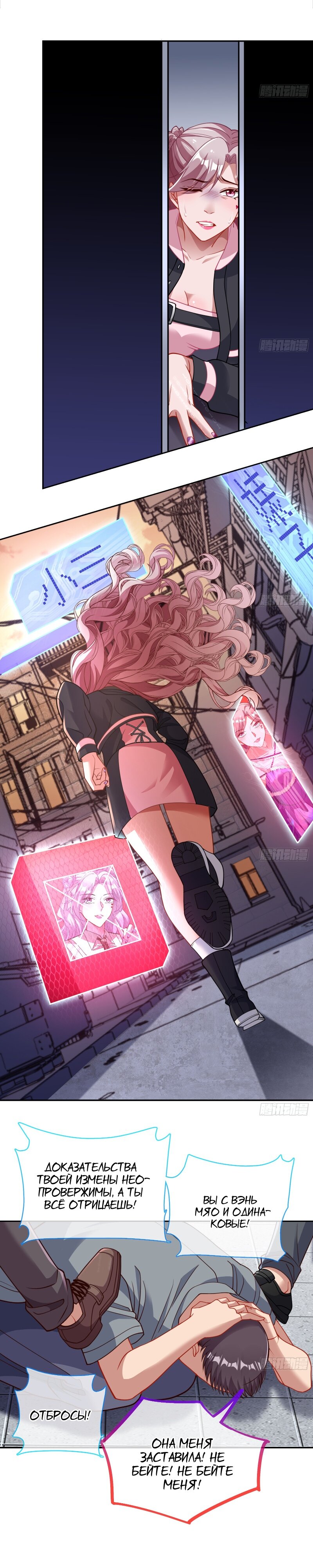 Страница 6 главы 642 манги Изменщик должен умереть / Cheating Men Must Die