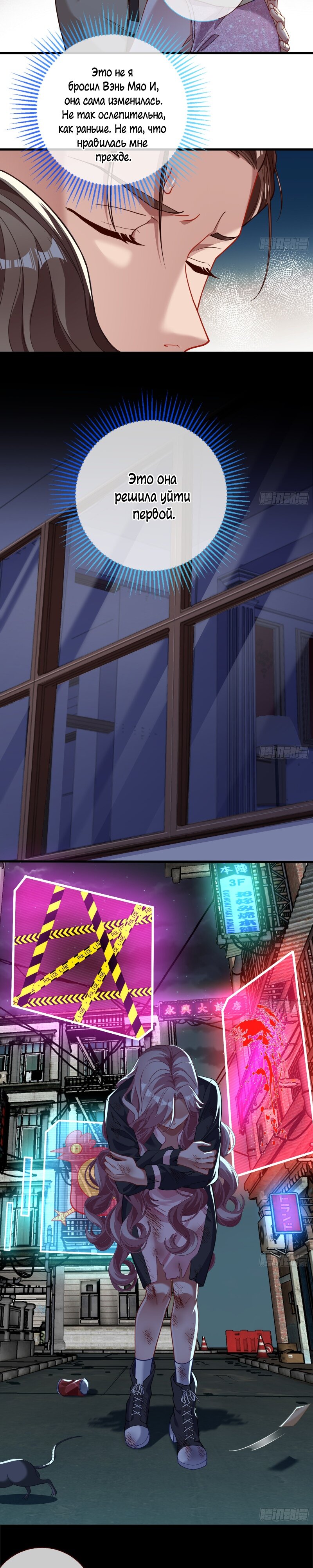 Страница 9 главы 642 манги Изменщик должен умереть / Cheating Men Must Die