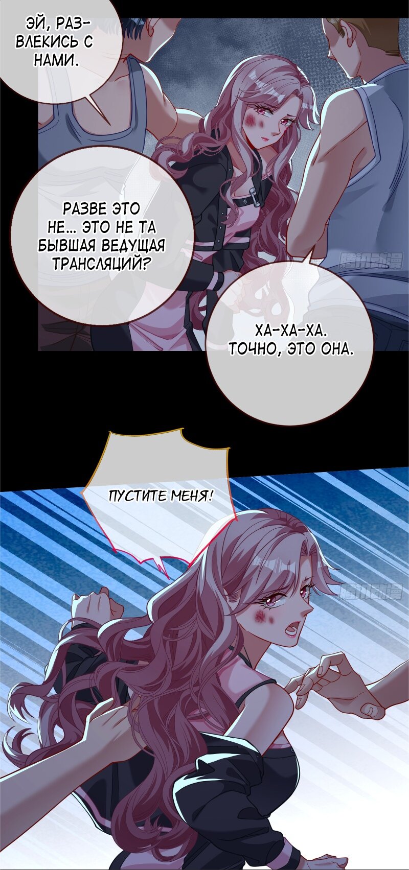 Страница 10 главы 642 манги Изменщик должен умереть / Cheating Men Must Die