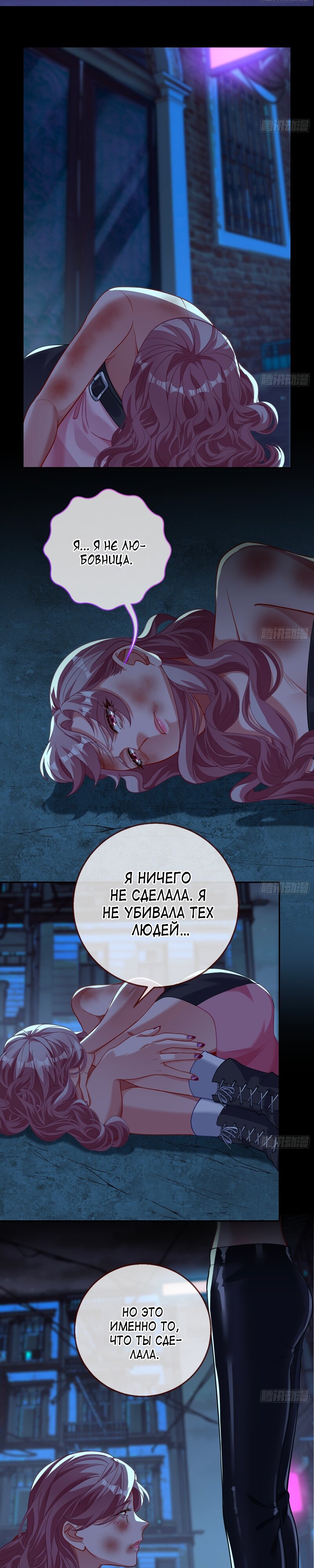 Страница 12 главы 642 манги Изменщик должен умереть / Cheating Men Must Die