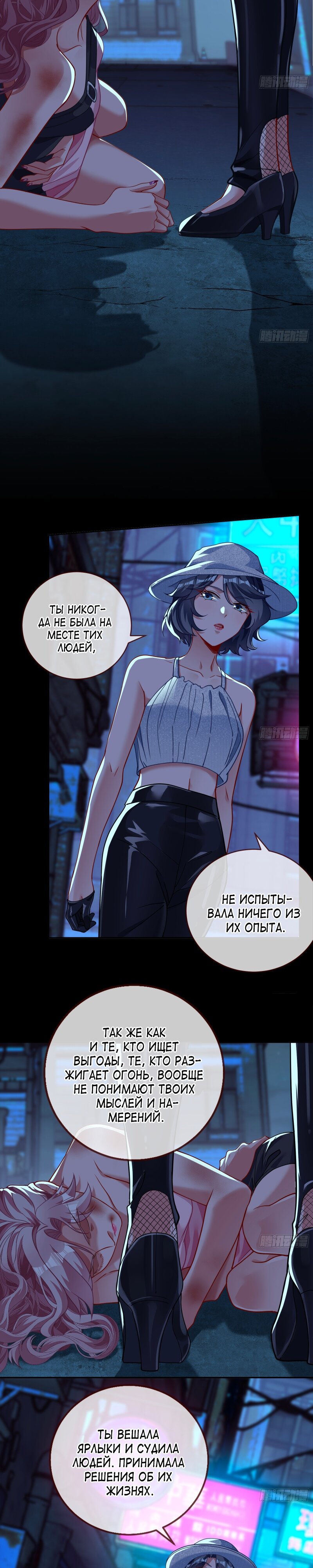 Страница 13 главы 642 манги Изменщик должен умереть / Cheating Men Must Die