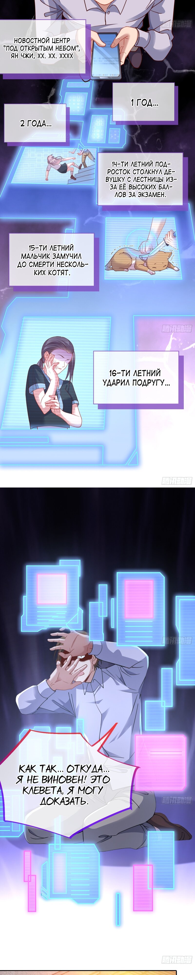 Страница 8 главы 643 манги Изменщик должен умереть / Cheating Men Must Die