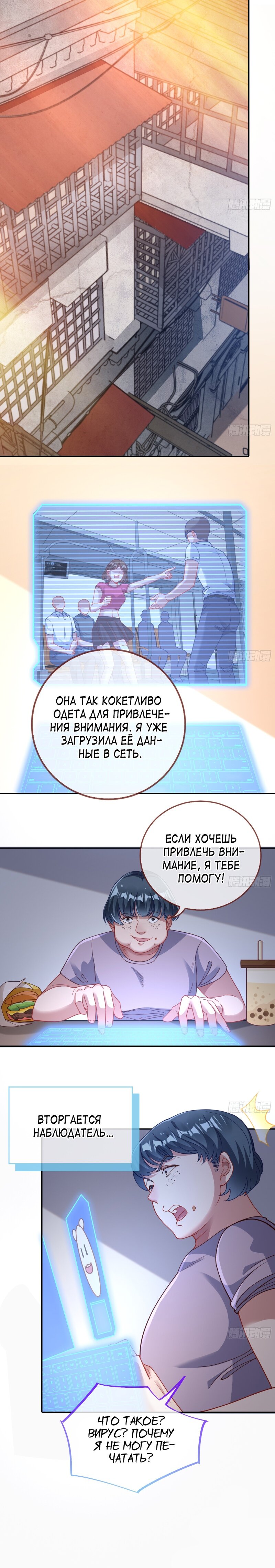 Страница 9 главы 643 манги Изменщик должен умереть / Cheating Men Must Die