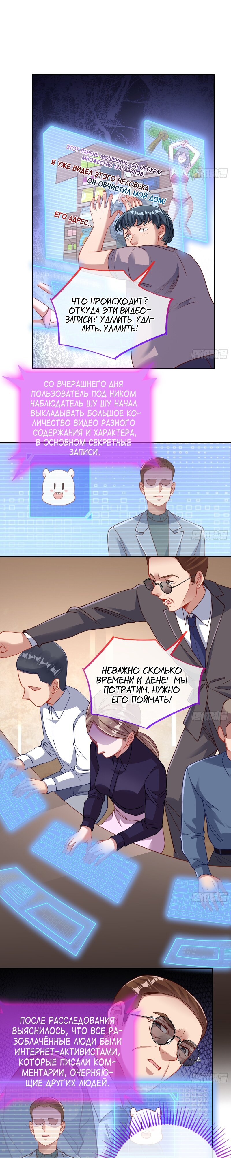 Страница 10 главы 643 манги Изменщик должен умереть / Cheating Men Must Die