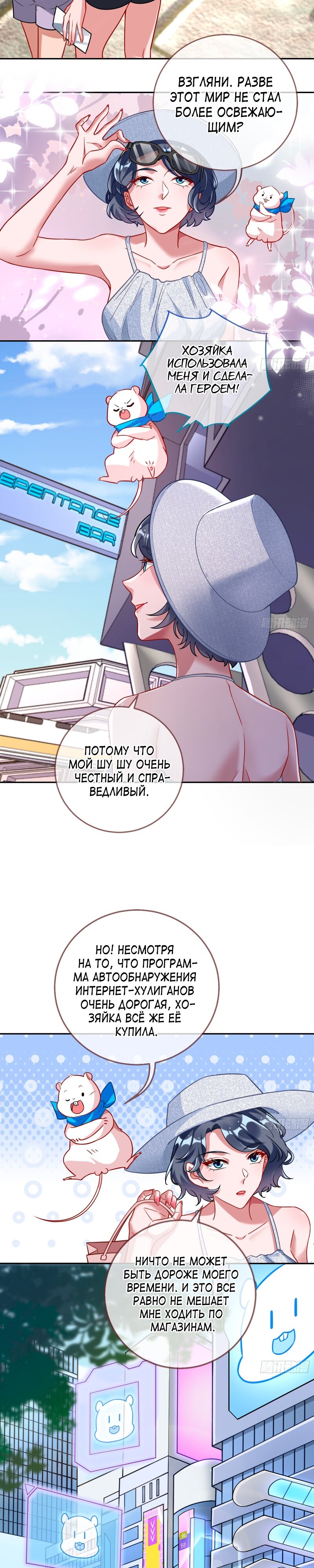 Страница 12 главы 643 манги Изменщик должен умереть / Cheating Men Must Die