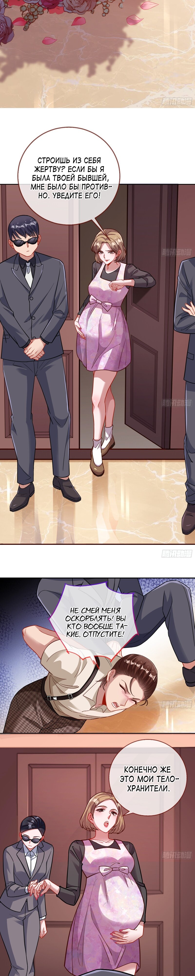 Страница 16 главы 643 манги Изменщик должен умереть / Cheating Men Must Die