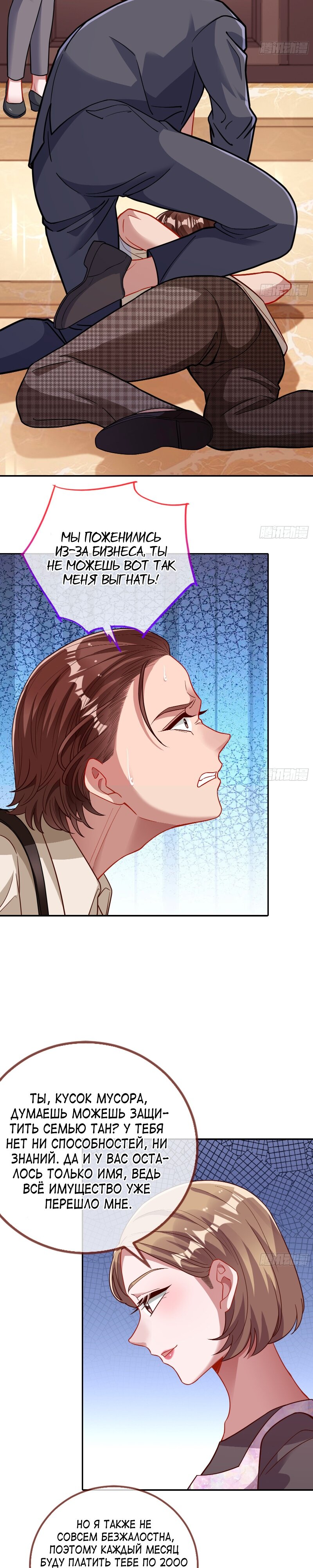 Страница 17 главы 643 манги Изменщик должен умереть / Cheating Men Must Die