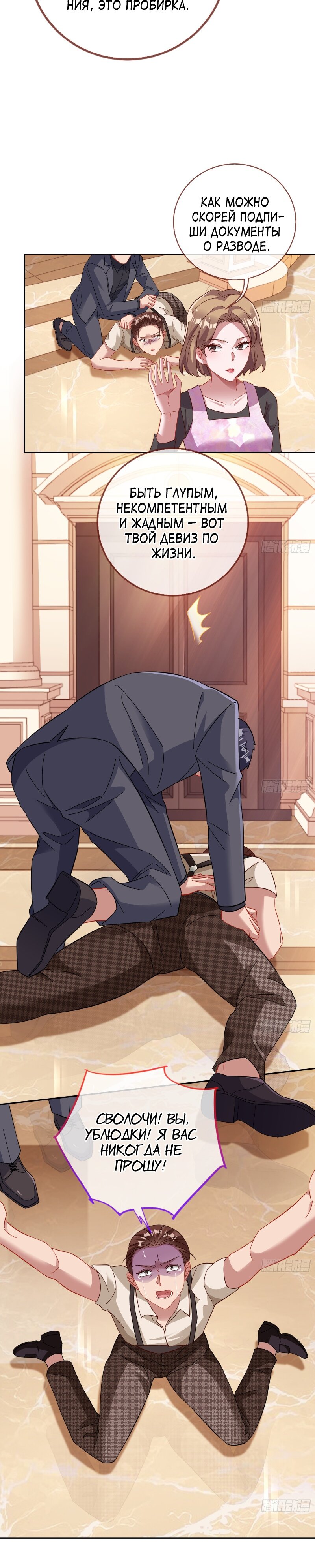 Страница 19 главы 643 манги Изменщик должен умереть / Cheating Men Must Die