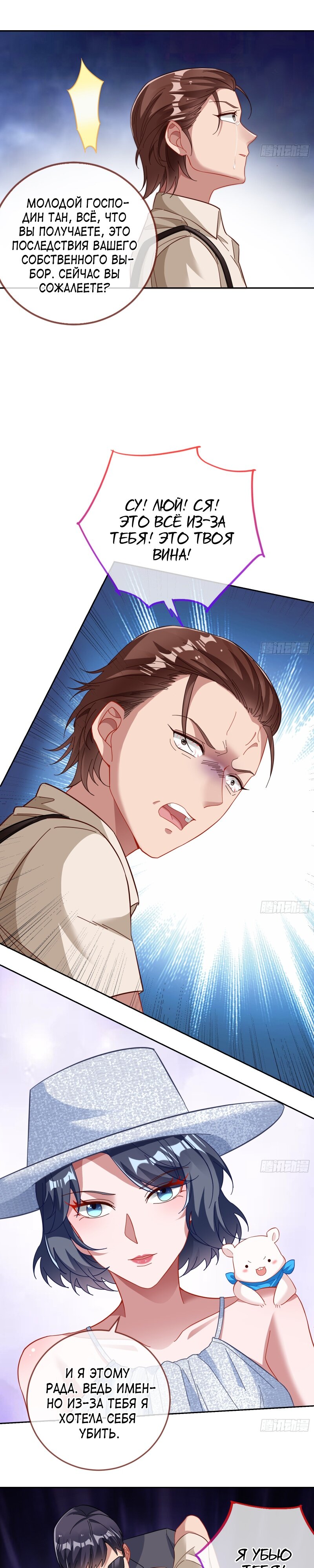 Страница 20 главы 643 манги Изменщик должен умереть / Cheating Men Must Die