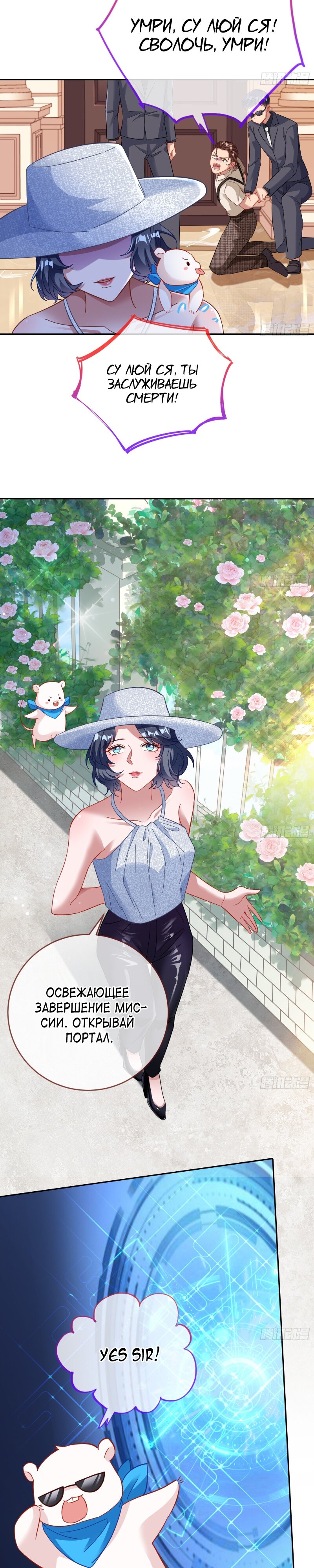 Страница 22 главы 643 манги Изменщик должен умереть / Cheating Men Must Die