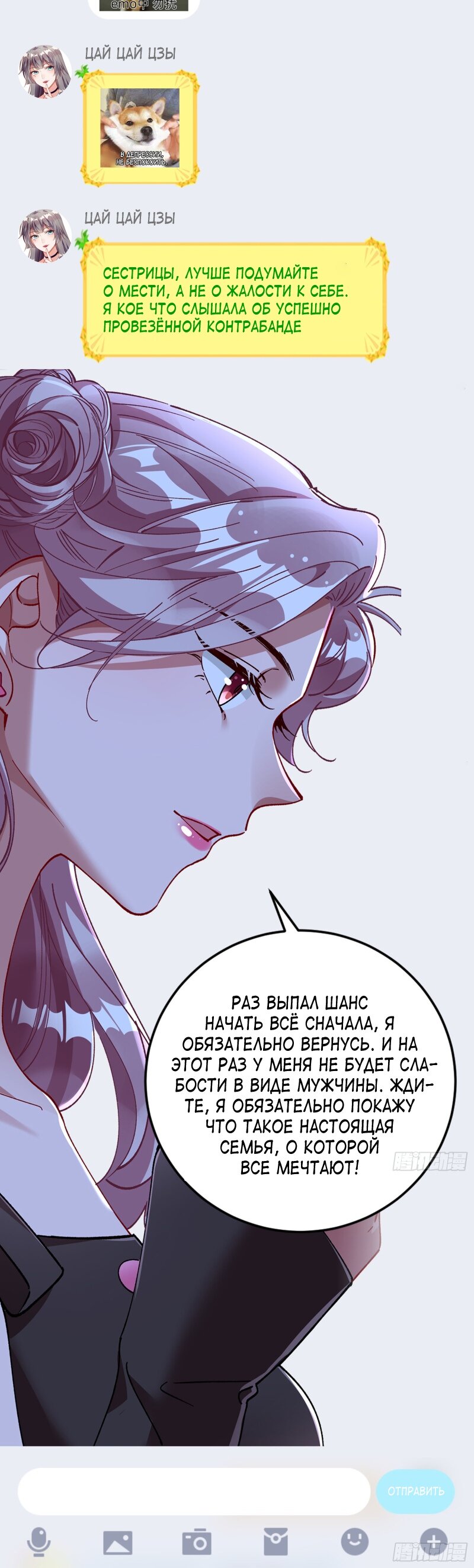 Страница 24 главы 643 манги Изменщик должен умереть / Cheating Men Must Die
