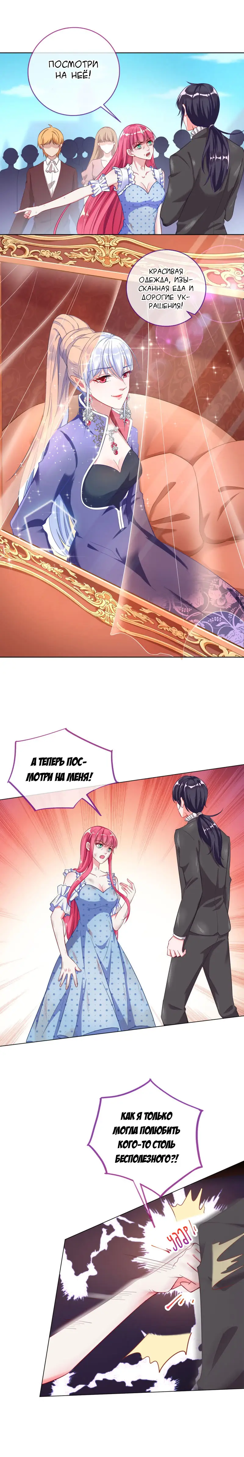 Страница 4 главы 58 манги Изменщик должен умереть / Cheating Men Must Die