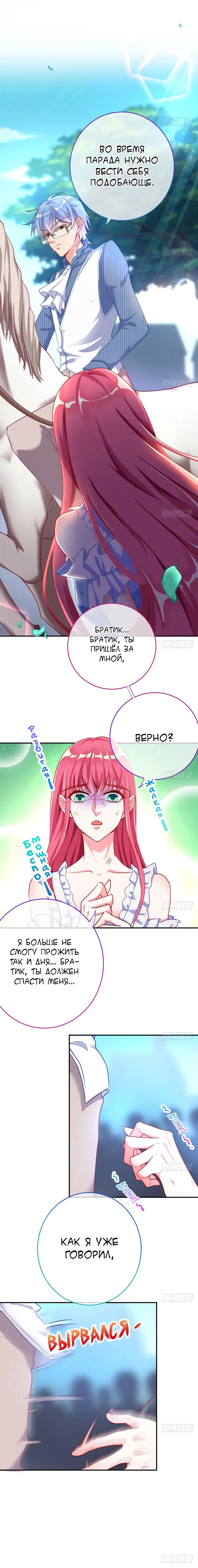 Страница 6 главы 58 манги Изменщик должен умереть / Cheating Men Must Die