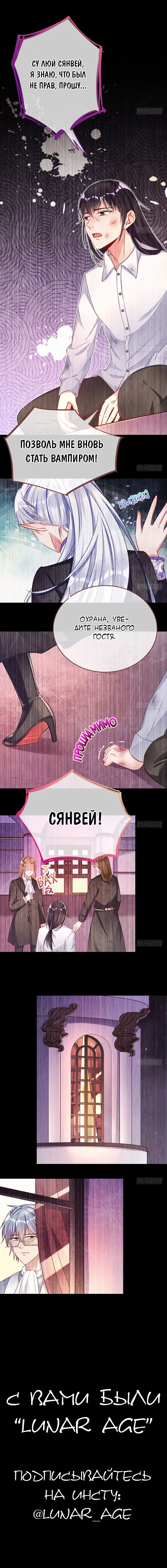 Страница 9 главы 58 манги Изменщик должен умереть / Cheating Men Must Die